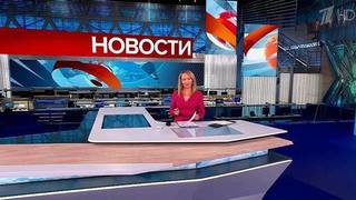 Выпуск новостей в 12:00 от 06.08.2024