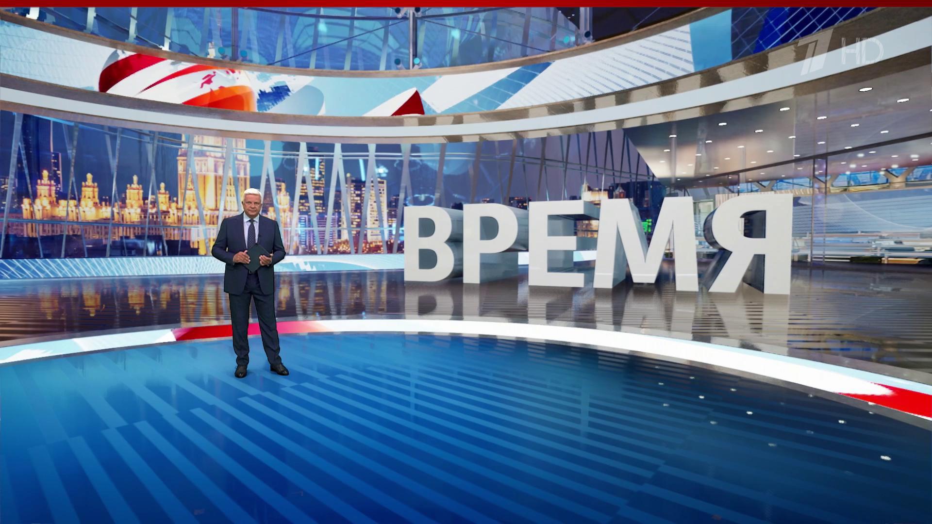 Выпуск программы «Время» в 21:00  7 августа 2024