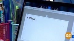 Левша — это звучит гордо! Доброе утро. Фрагмент 