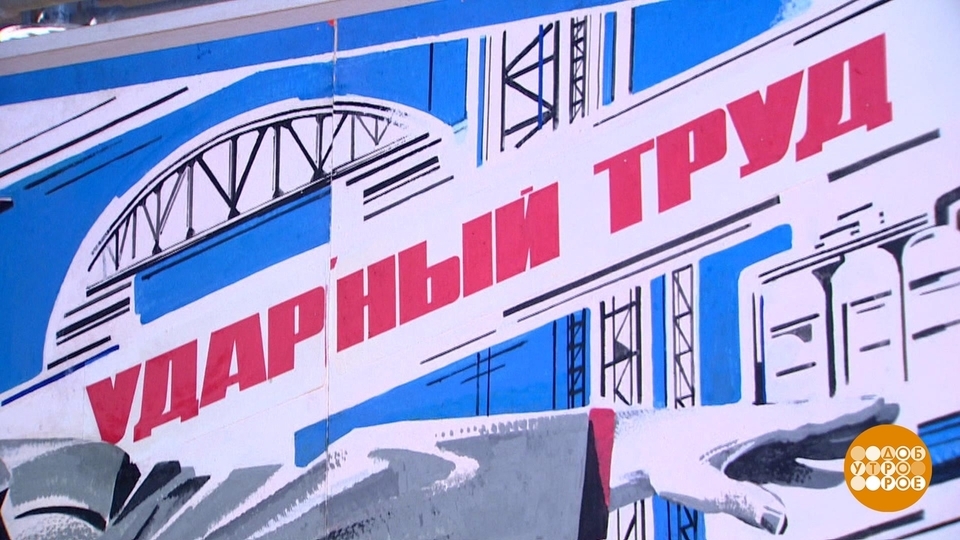 «Конструкция творчества» на Винзаводе. Доброе утро. Фрагмент выпуска от 13.08.2024