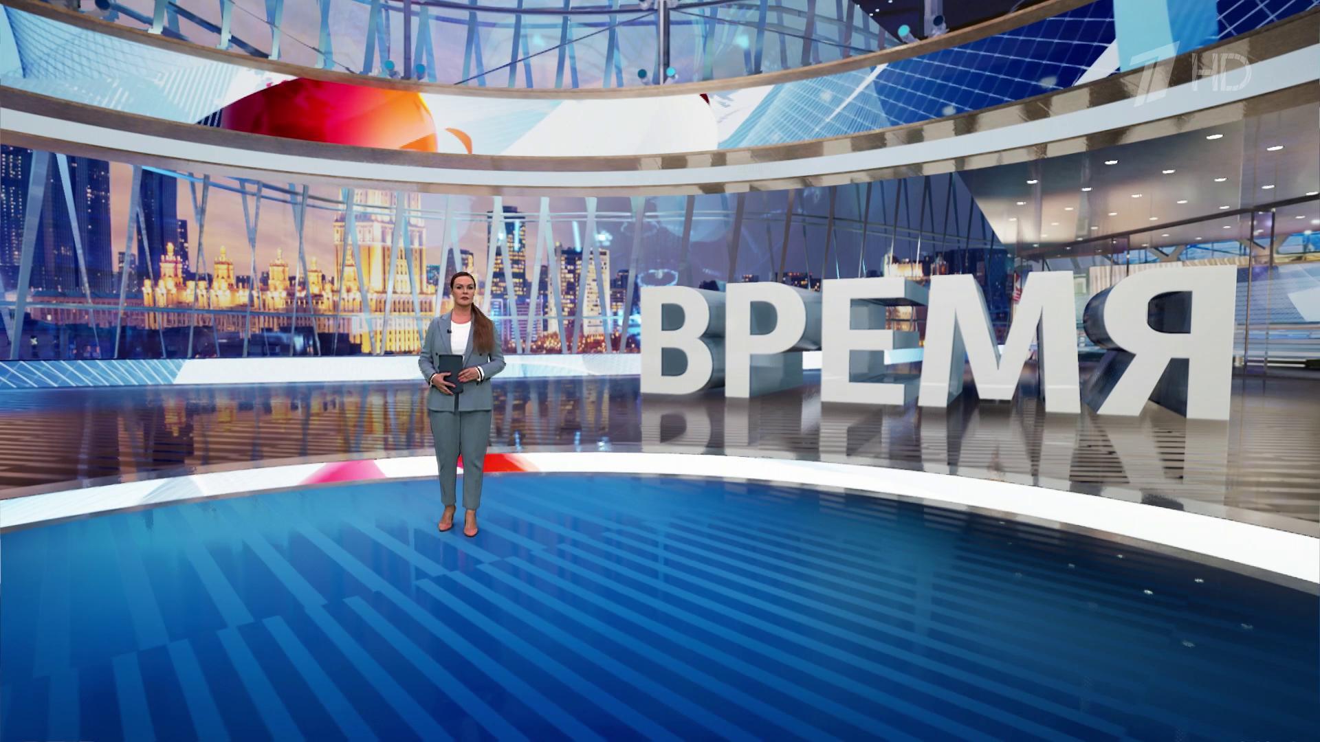 Выпуск программы «Время» в 21:00 16 августа 2024