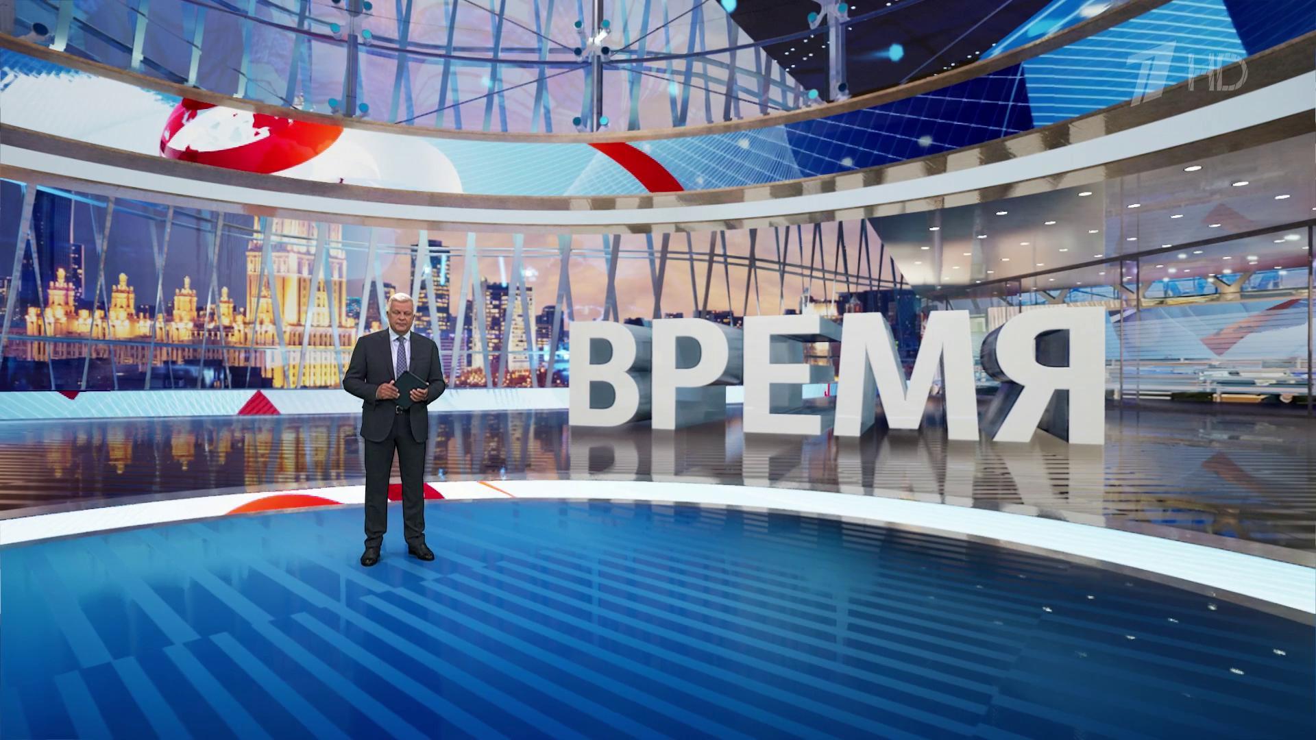 Выпуск программы «Время» в 21:00 19 августа 2024