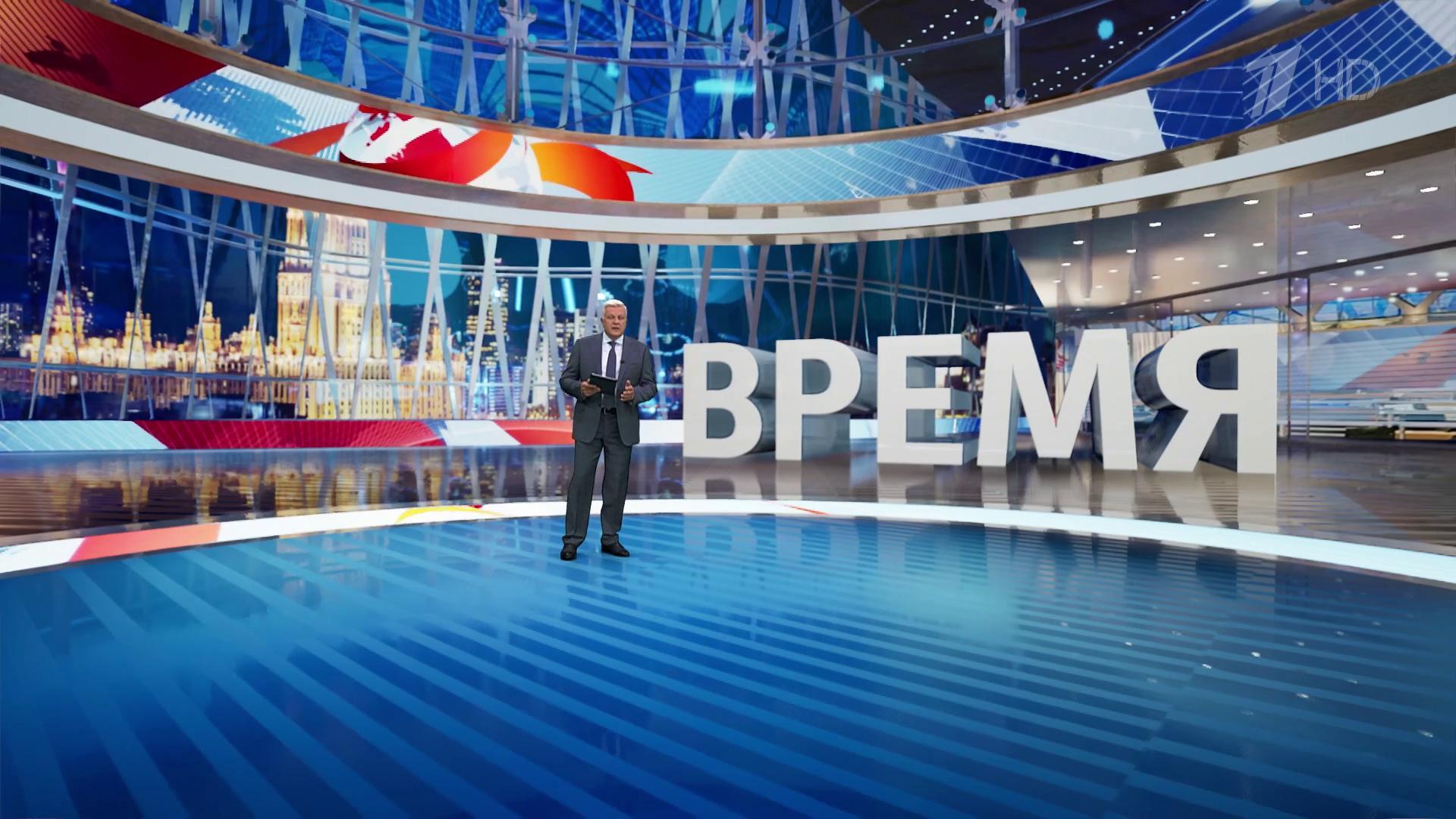 Выпуск программы «Время» в 21:00 21 августа 2024