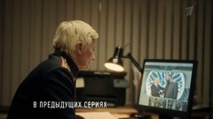 Обоюдное согласие 2. Анонс