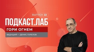 Гори огнем. К 80-летию со дня рождения Сергея Соловьева. Выпуск от 28.08.2024