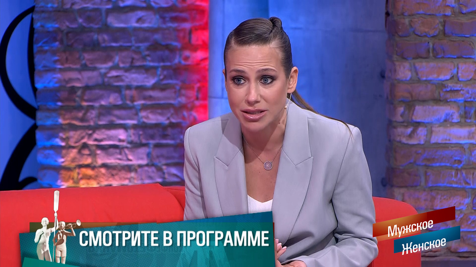 «Какой-то мужик на всю страну говорит, что твой сын — урод». Юлия Барановская попыталась вразумить героиню. Мужское / Женское. Краткое содержание выпуска от 26.08.2024