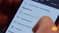 Банковское приложение? Нет, фейк! Доброе утро. Фрагмент 