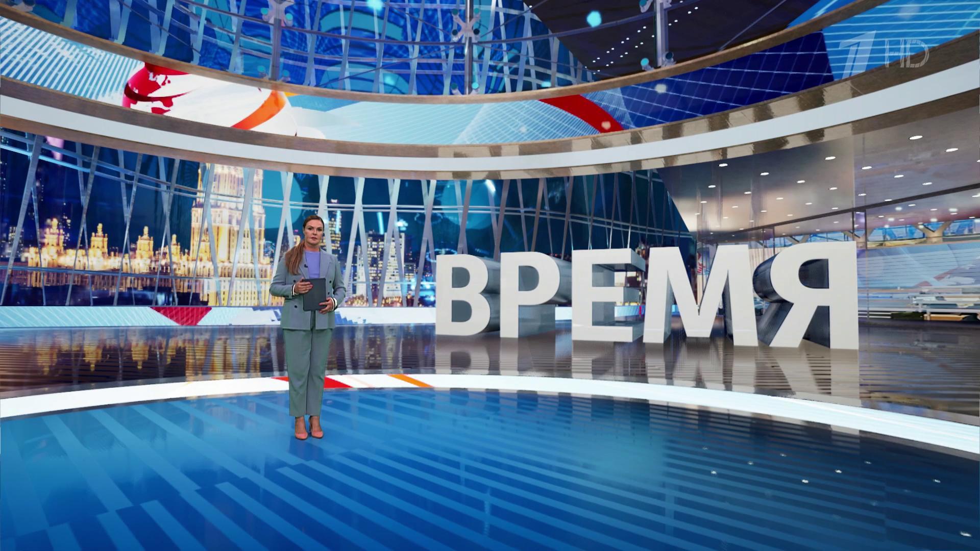 Выпуск программы «Время» в 21:00 30 августа 2024