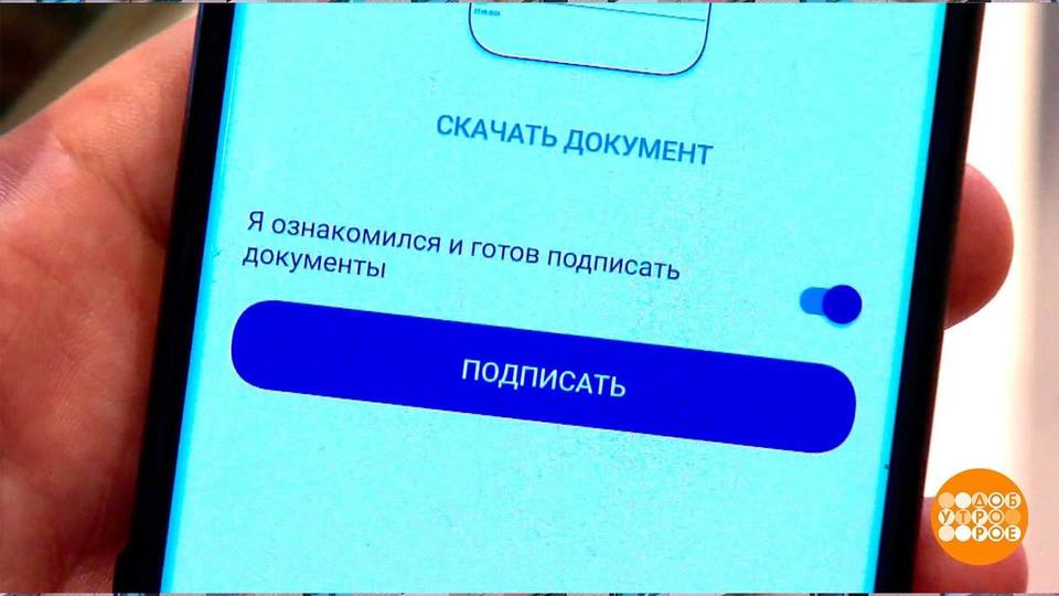 Электронная подпись: а это надежно? Доброе утро. Фрагмент выпуска от 03.09.2024