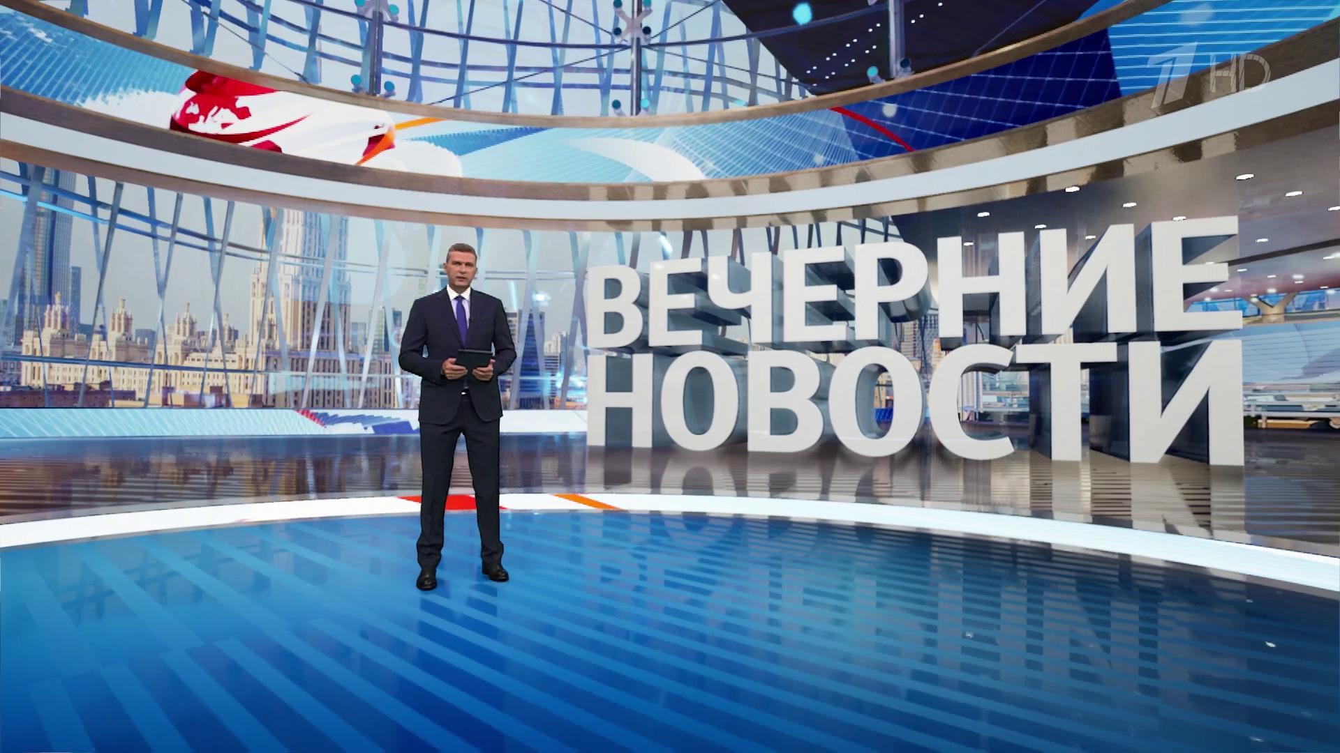 Выпуск новостей в 18:00  3 сентября 2024