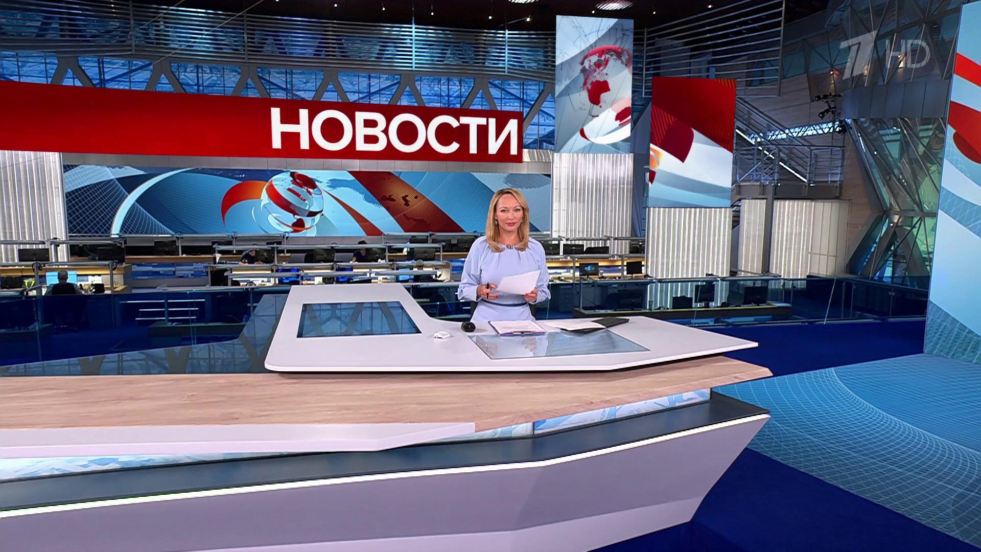 Выпуск новостей в 15:00  6 сентября 2024