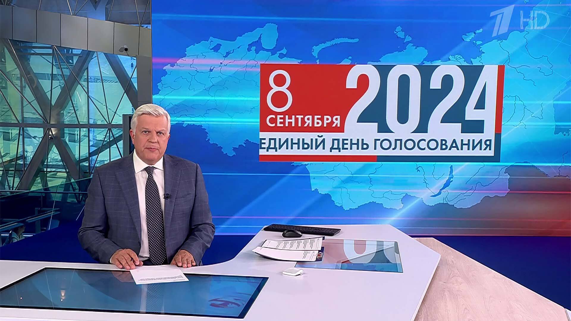 Выпуск программы «Время» в 21:00  6 сентября 2024