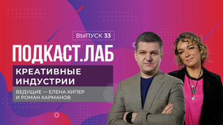 Креативные индустрии. Креативный кластер с нуля: где найти деньги и как реализовать? Выпуск от 15.09.2024