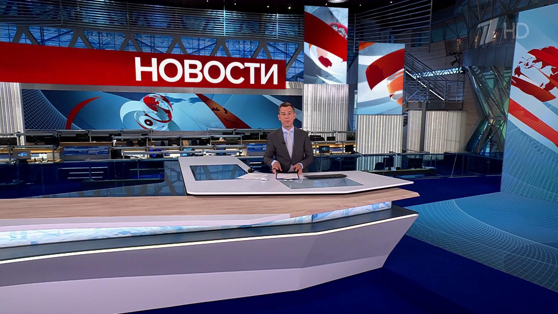 Выпуск новостей в 10:00 14 сентября 2024