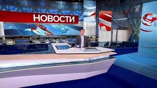 Выпуск новостей в 12:00 от 14.09.2024