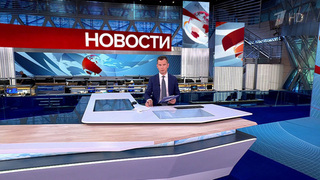 Выпуск новостей в 12:00 от 16.09.2024