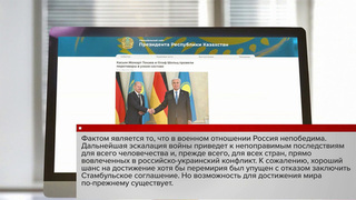 Косым-Жомат Токаев: Разжигание конфликта на Украине крайне опасно для всей планеты