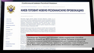 Киев готовит инсценировку российского ракетного удара по детскому учреждению с жертвами