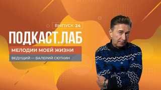 Мелодии моей жизни. Актер Андрей Соколов. Выпуск от 20.09.2024