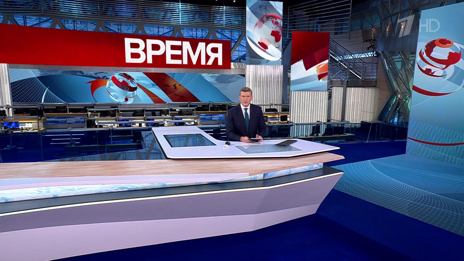 Выпуск программы «Время» в 21:00 20 сентября 2024