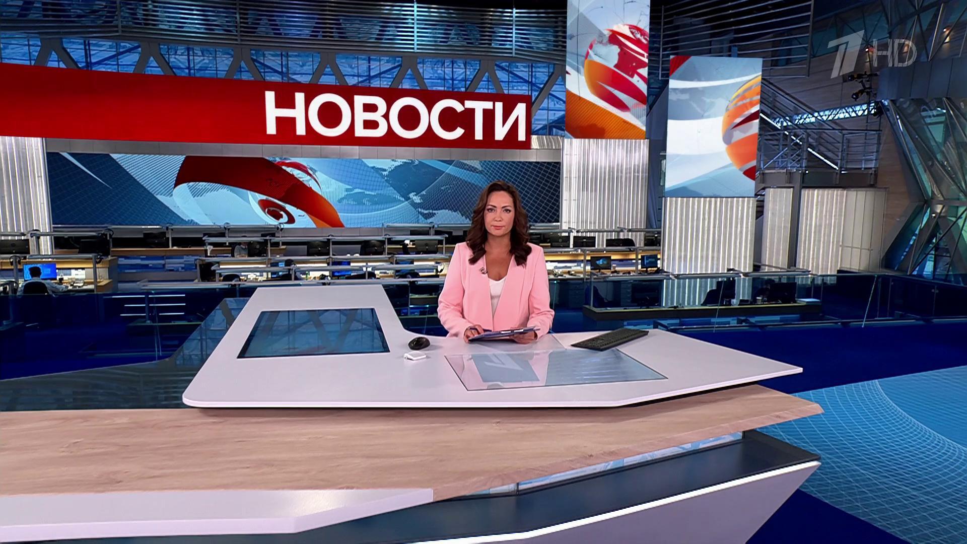 Выпуск новостей в 12:00 23 сентября 2024