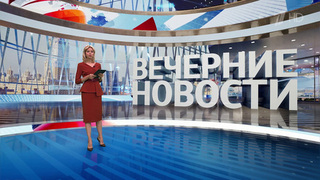 Выпуск новостей в 18:00 от 25.09.2024