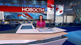 Выпуск новостей в 15:00 от 26.09.2024