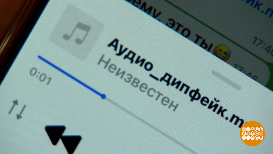 Это не я, это дипфейк! Доброе утро. Фрагмент выпуска от 27.09.2024 на Первом канале // 27 сентября 2024 Первый // смотреть Это не я, это дипфейк! Доброе утро. Фрагмент выпуска от 27.09.2024 online без регистрации