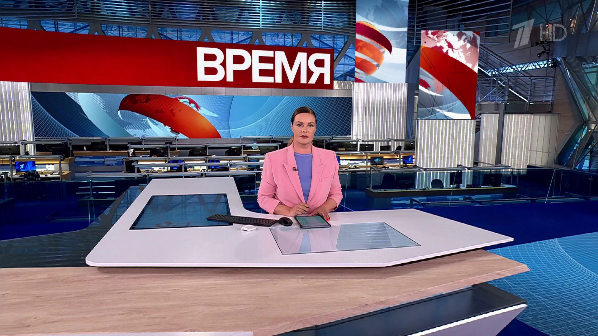 Выпуск программы «Время» в 21:00 27 сентября 2024