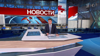 Выпуск новостей в 10:00 от 29.09.2024