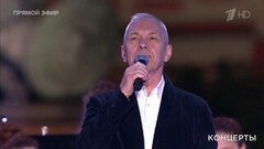 Александр Ф. Скляр / группа «123 полк» — «Спят курганы темные». Концерт-митинг «Россия, Донбасс, Новороссия: вместе навсегда!» Фрагмент