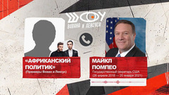 Какие сети плетут заокеанские «архитекторы демократии»? АнтиФейк. Анонс