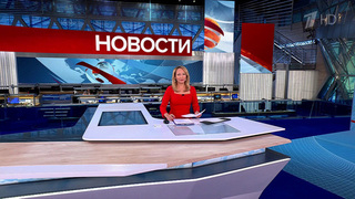 Выпуск новостей в 15:00 от 02.10.2024