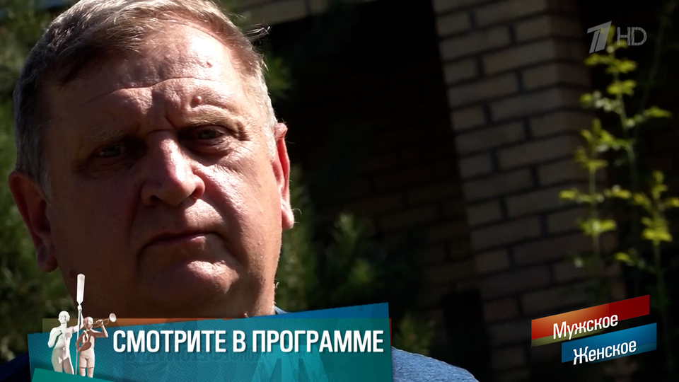 «Он нашим детям объявил войну». Мужское / Женское. Краткое содержание выпуска от 03.10.2024