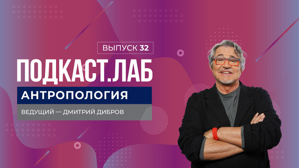 Антропология. Группа «Ундервуд»: об авторской поэзии, современных технологиях и хитах на все времена. Выпуск от 06.10.2024