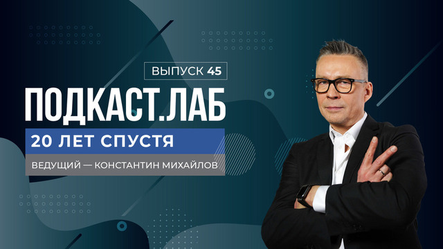 20 лет спустя. Александр Михайлов — о съемках фильма «Любовь и голуби», о судьбоносных событиях и решениях в жизни. Выпуск от 04.10.2024