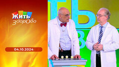 Почему учителям не грозит слабоумие; кокос; пародонтит; московское долголетие. Жить здорово! 