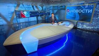 Выпуск новостей в 12:00 от 06.10.2024