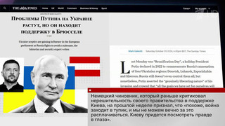 Западные СМИ отмечают, что Украина теряет политическую поддержку в Европе