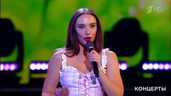 Миа Бойка — «Богатырская». Праздничный концерт ко Дню учителя. Фрагмент