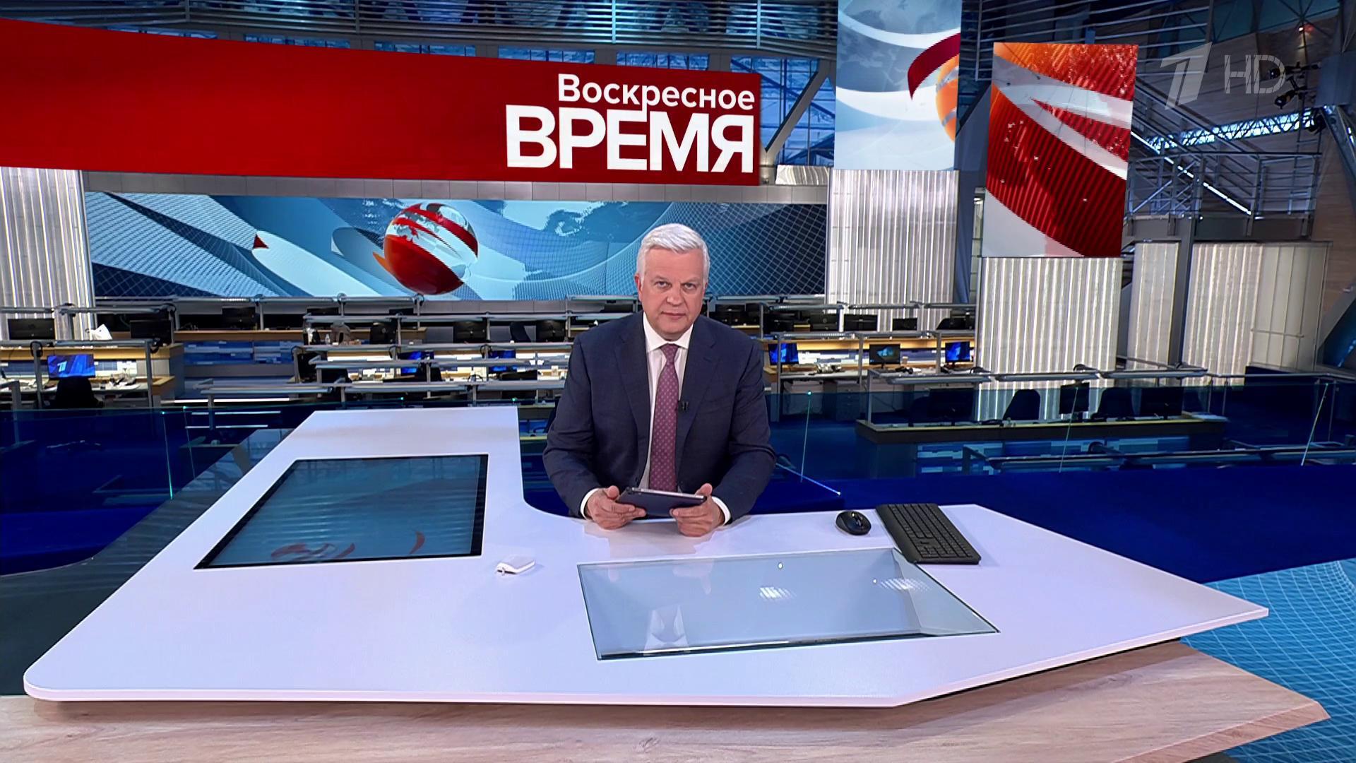 Выпуск программы «Воскресное время» в 21:00  6 октября 2024