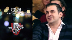 Пародия на Comedy Club: клуб комедии и сатиры «Восход». Большая разница. Фрагмент. 2008 год
