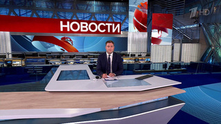 Выпуск новостей в 12:00 от 08.10.2024