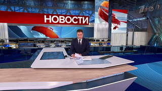 Выпуск новостей в 15:00 от 08.10.2024