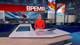 Выпуск программы «Время» в 21:00 от 08.10.2024