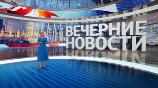 Выпуск новостей в 18:00 от 09.10.2024