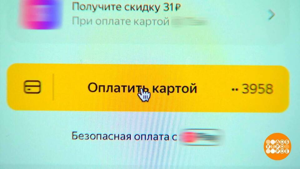 Банковская карточка от маркетплейса: а это выгодно? Доброе утро. Фрагмент выпуска от 11.10.2024