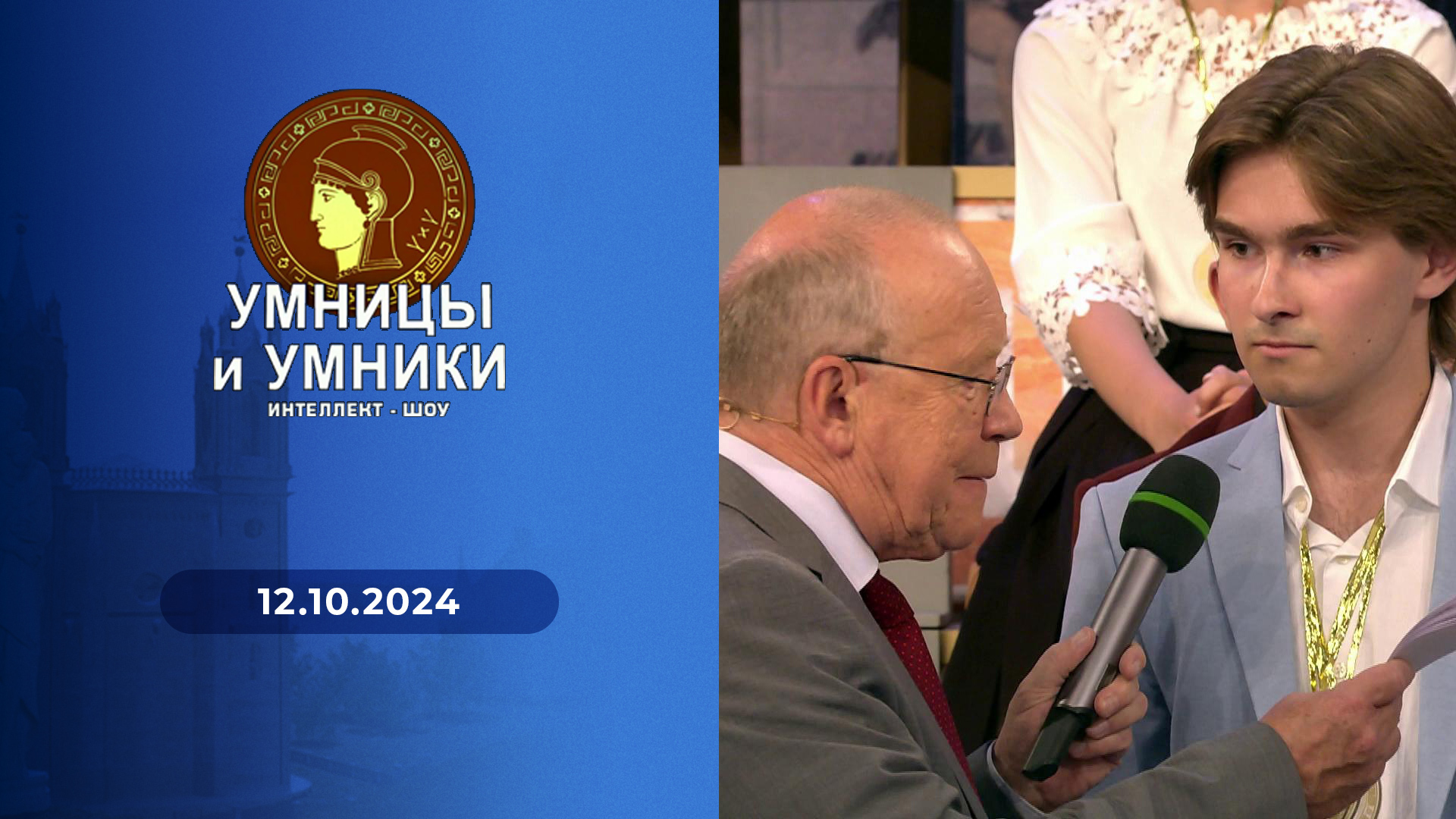 Умницы и умники 12. Умницы и умники 2022. Умницы и умники 12. Умницы и умники 12. Умники и умницы интеллект шоу.