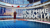 Выпуск новостей в 18:00 от 12.10.2024