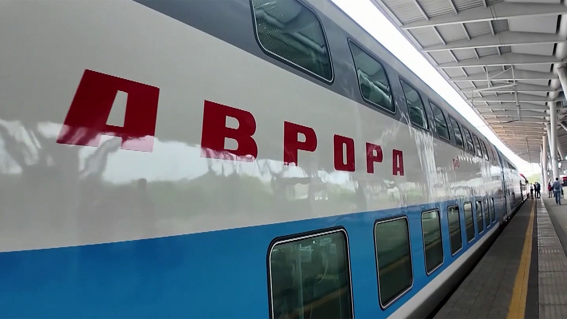 ФПК увеличит вместимость поездов «Аврора» на летний сезон